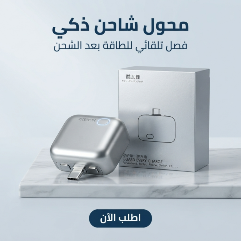 محول شاحن ذكي مزود بخاصية الفصل التلقائي للطاقة Android, Tablet, Apple & Switch