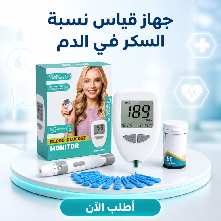 جهاز قياس نسبة السكر في الدم