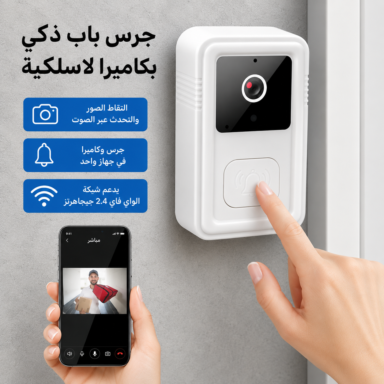 جرس باب ذكي لاسلكي بكاميرا HD ورؤية ليلية، مراقبة منزلية مع تنبيه فوري وعمر بطارية طويل - الصورة 5