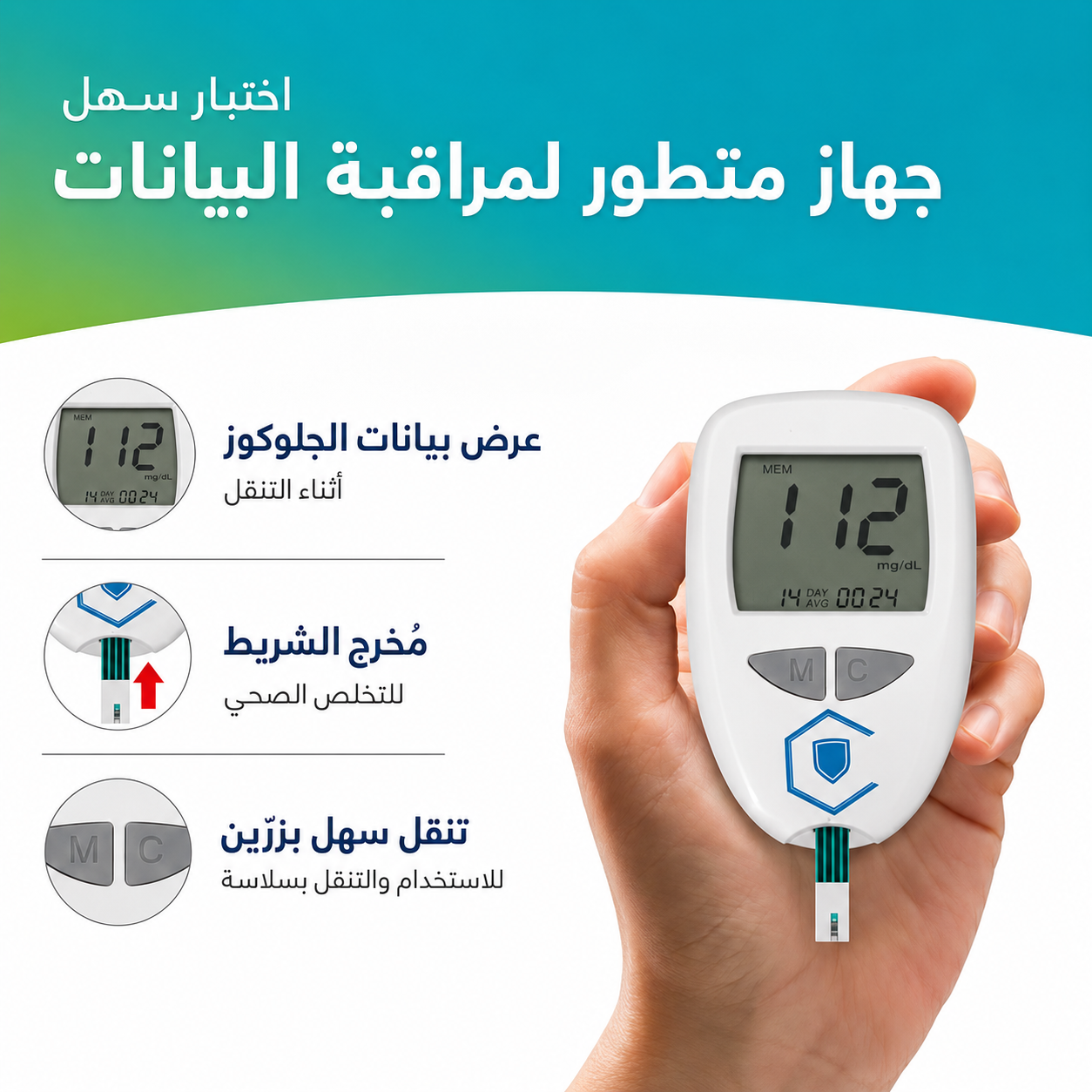 جهاز قياس نسبة السكر في الدم - الصورة 5