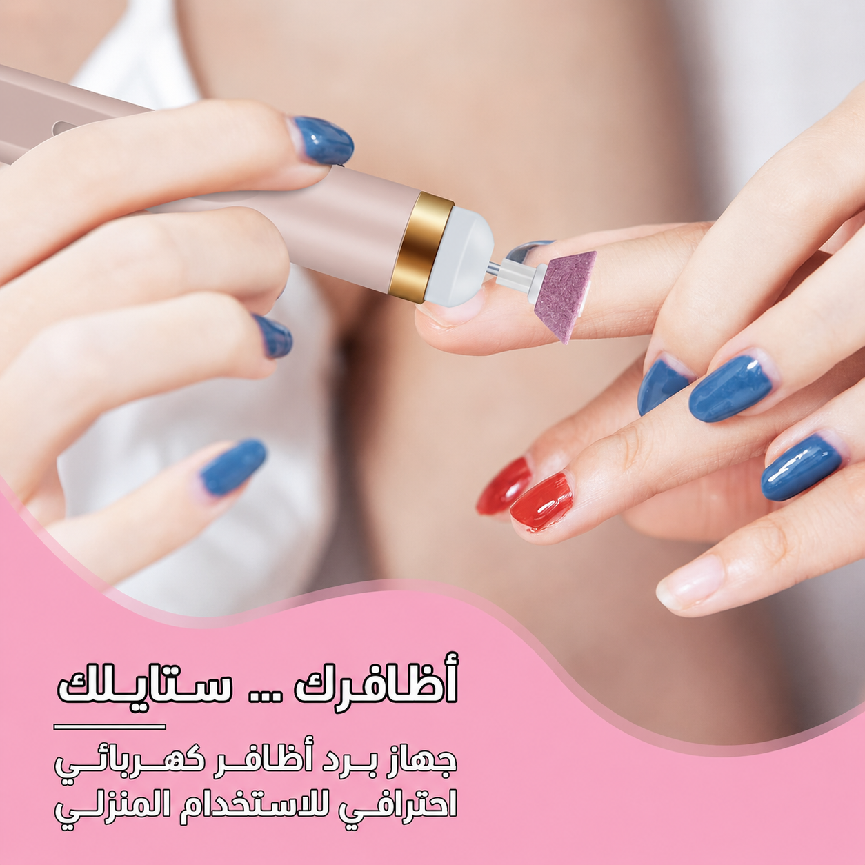 جهاز برد الأظافر الكهربائي مع شحن USB - الصورة 8